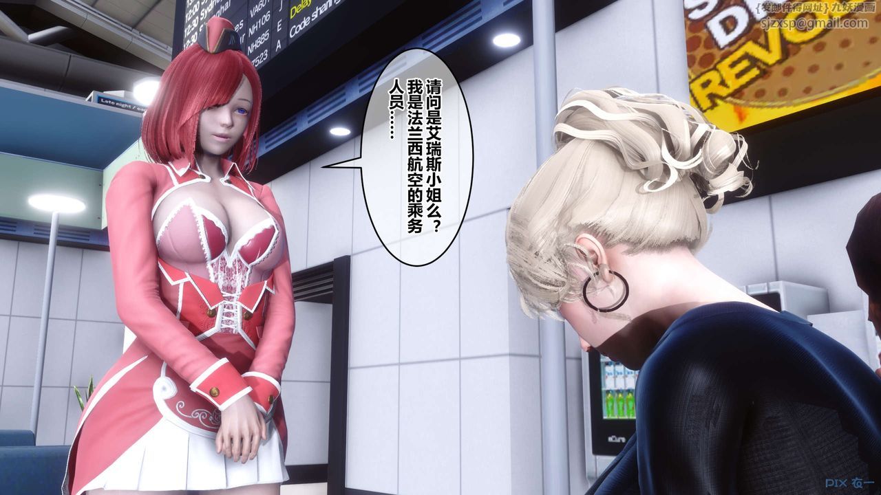 《[3D]秘密高清無碼版》漫画 第104話