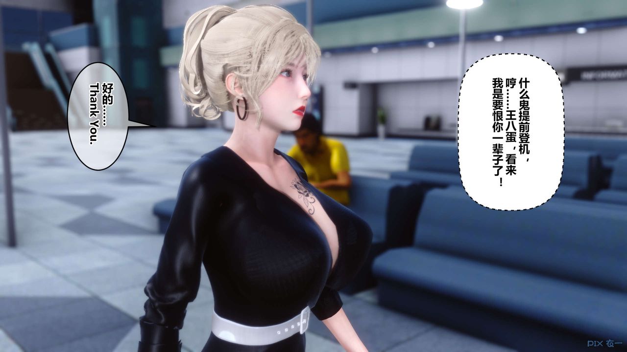 《[3D]秘密高清無碼版》漫画 第104話