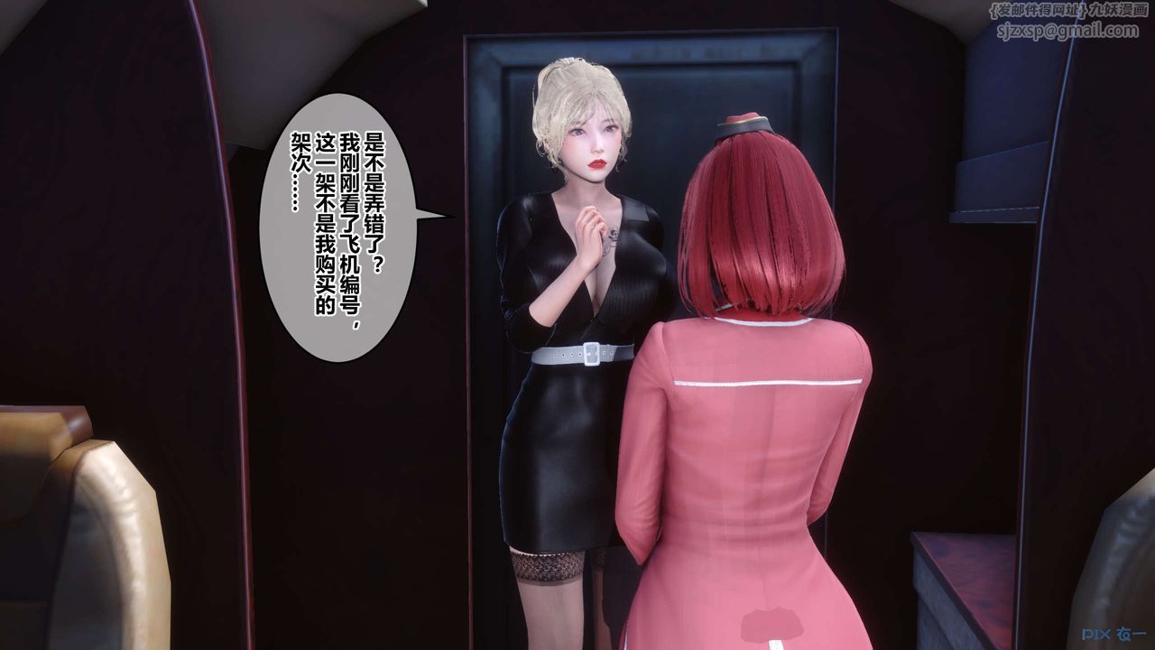 《[3D]秘密高清無碼版》漫画 第104話
