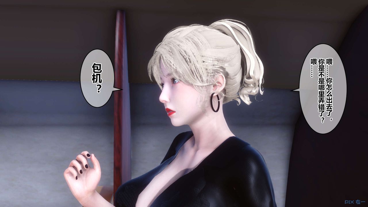 《[3D]秘密高清無碼版》漫画 第104話