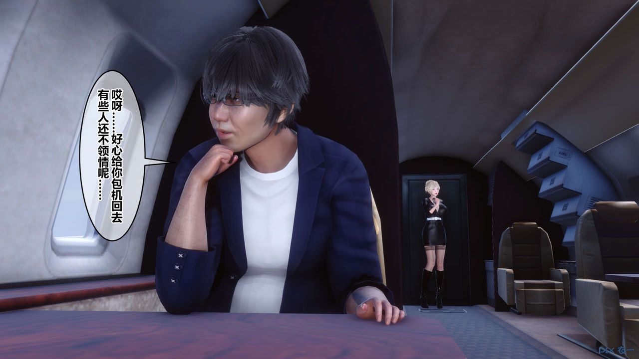 《[3D]秘密高清無碼版》漫画 第104話