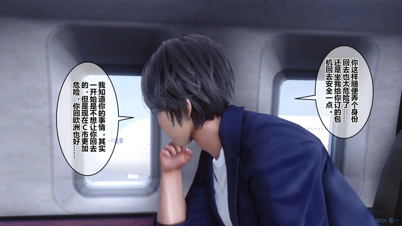 《[3D]秘密高清無碼版》漫画 第104話