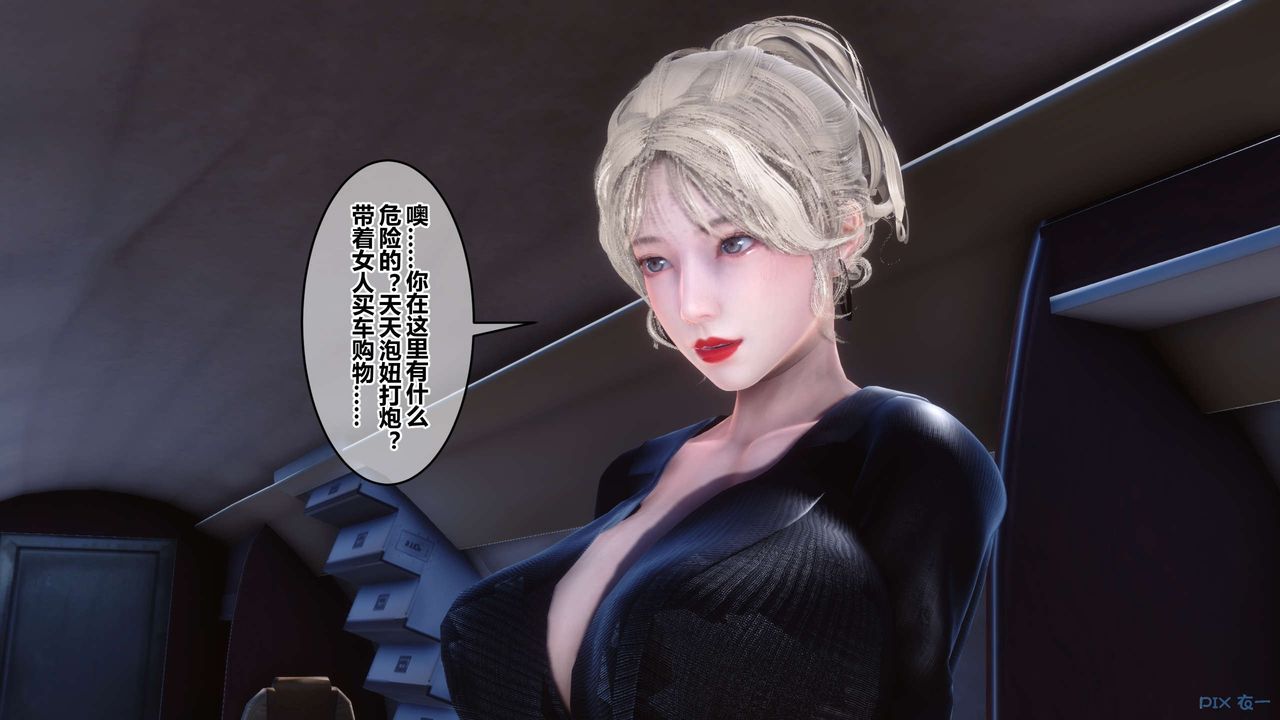 《[3D]秘密高清無碼版》漫画 第104話