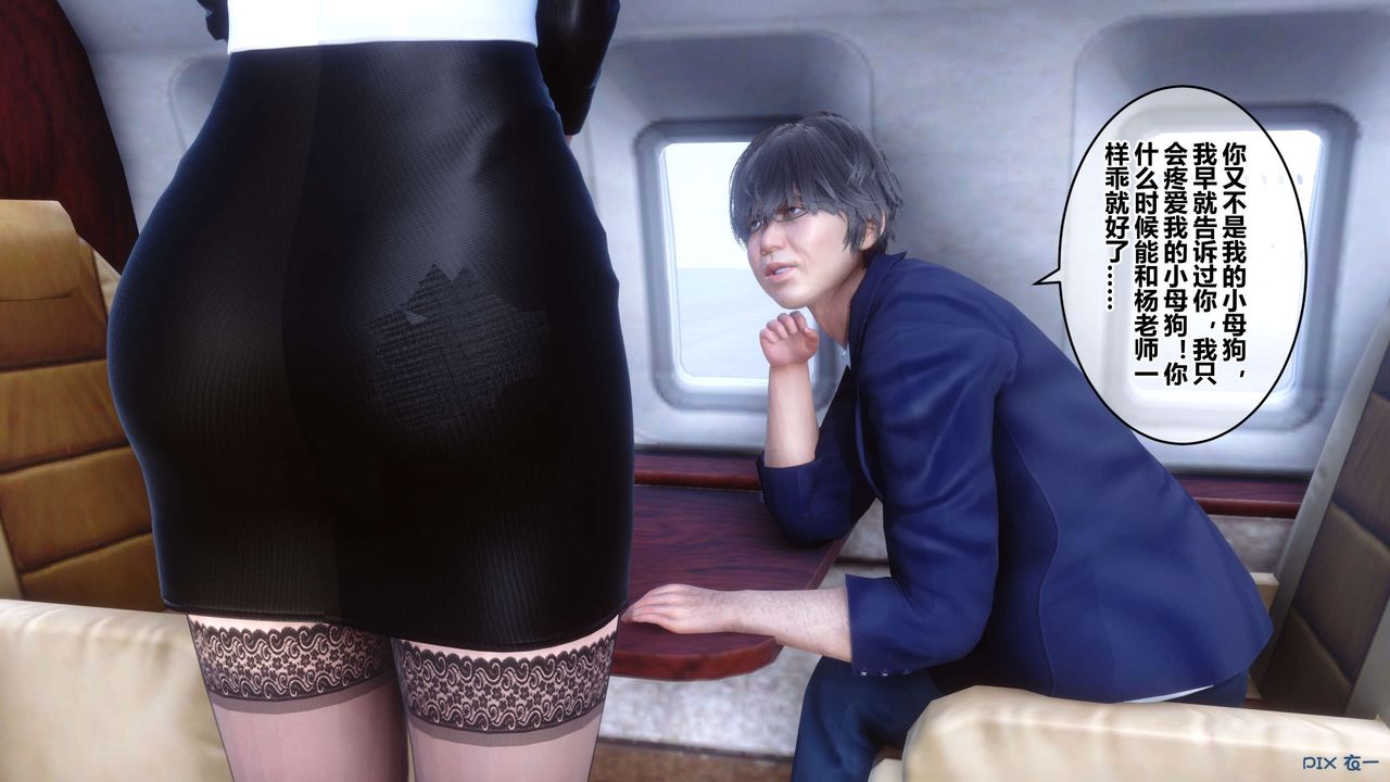 《[3D]秘密高清無碼版》漫画 第104話