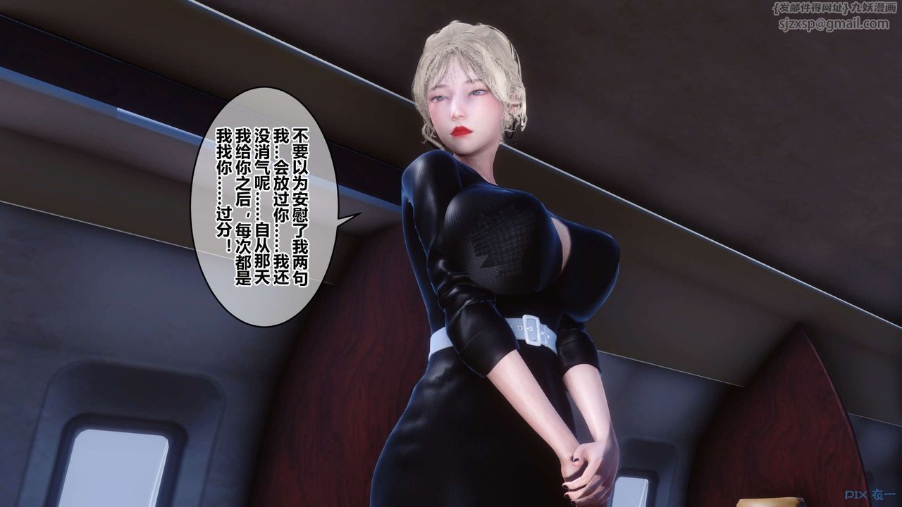 《[3D]秘密高清無碼版》漫画 第104話