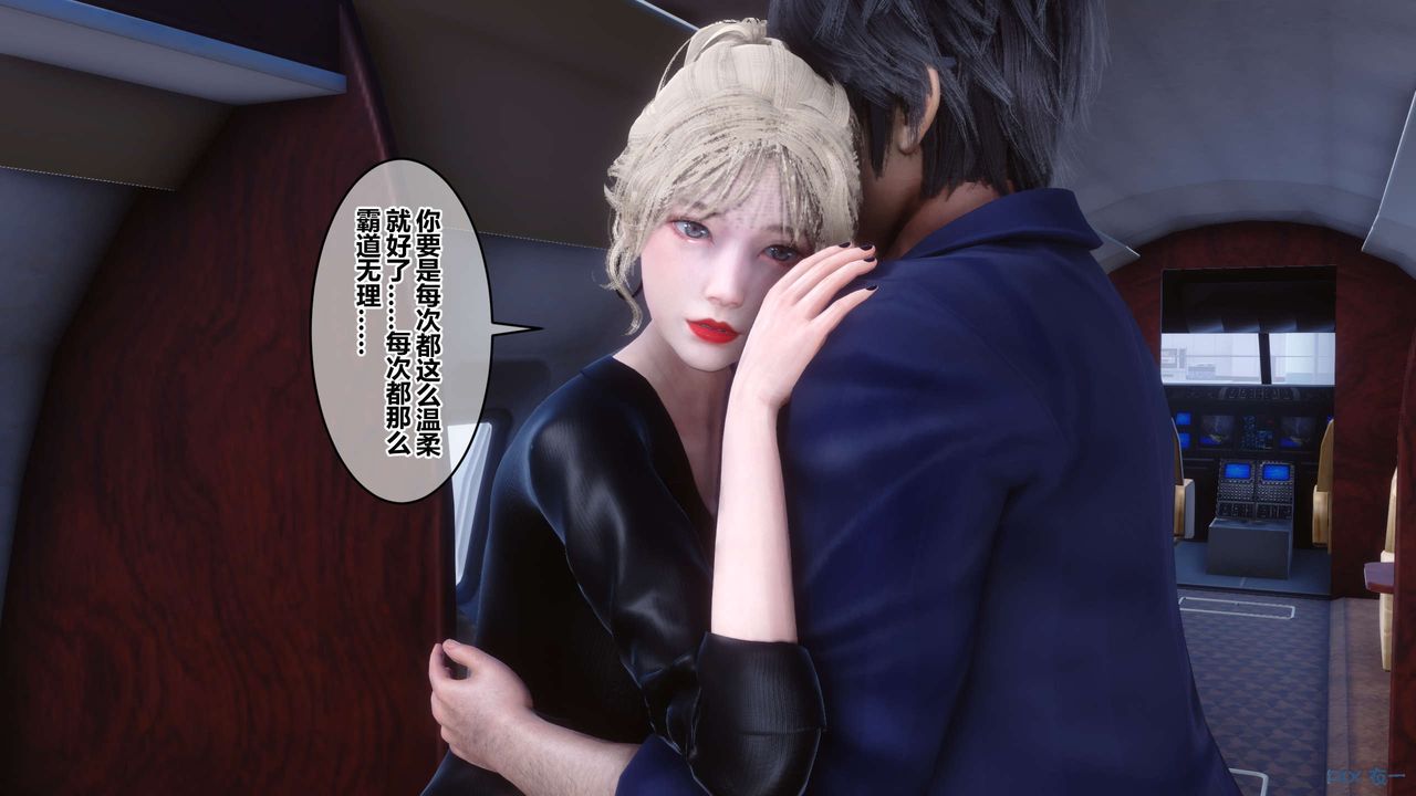 《[3D]秘密高清無碼版》漫画 第104話