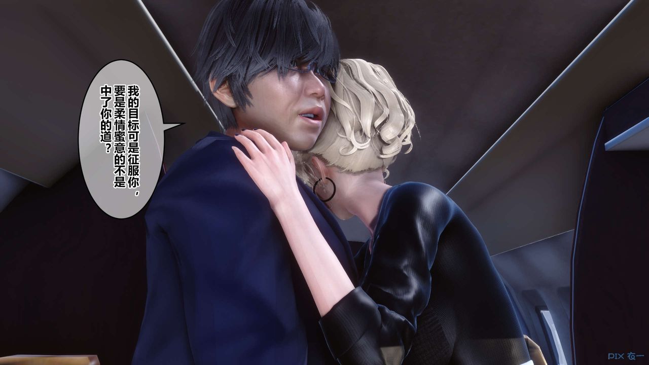 《[3D]秘密高清無碼版》漫画 第104話