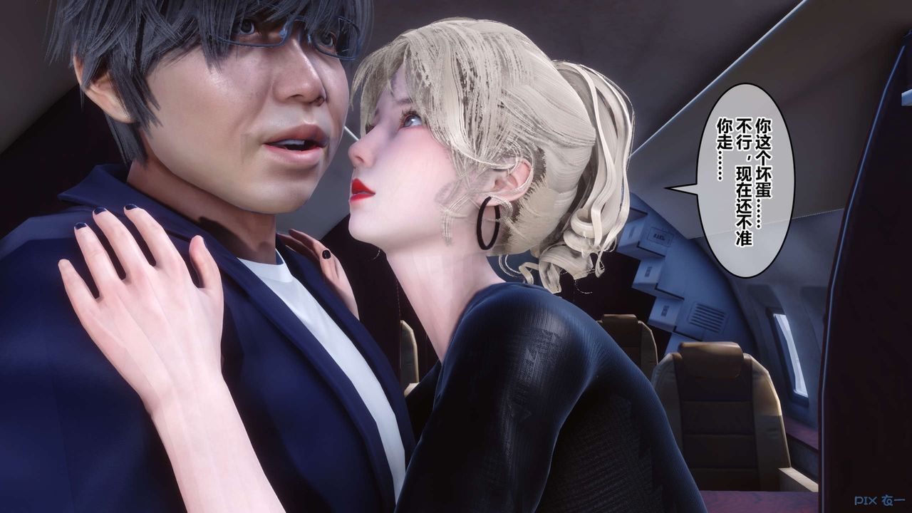 《[3D]秘密高清無碼版》漫画 第104話