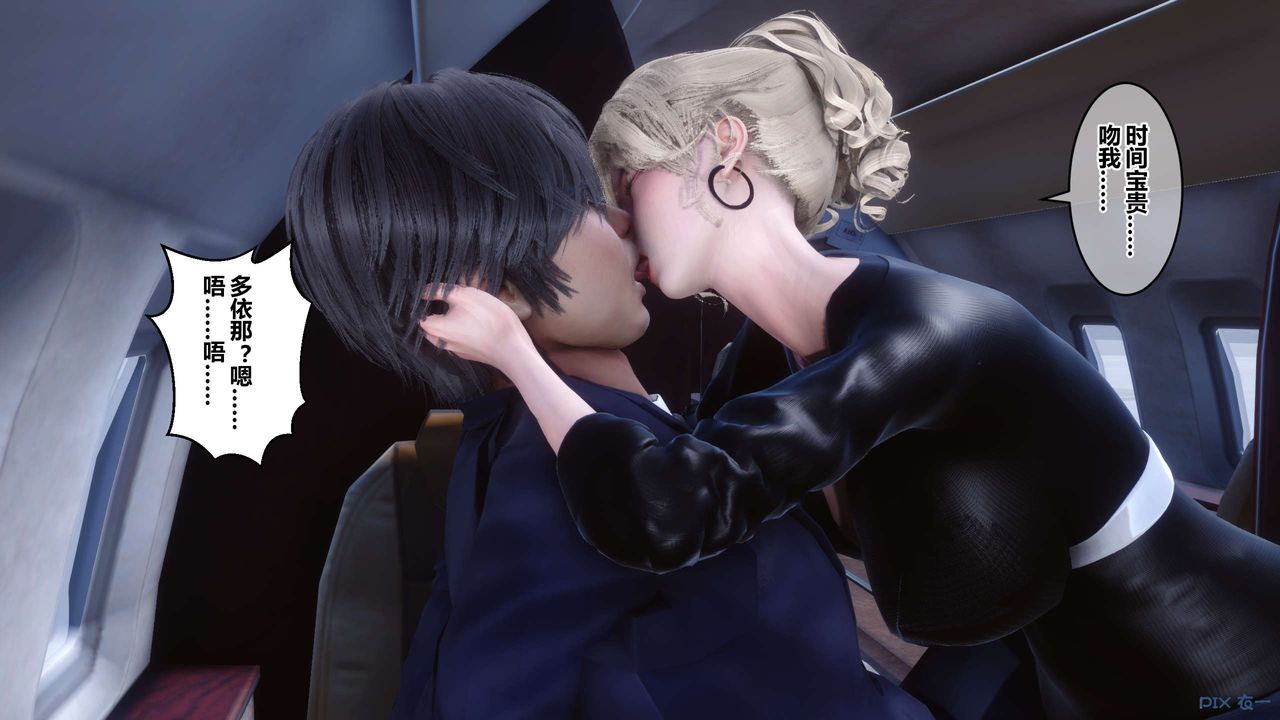 《[3D]秘密高清無碼版》漫画 第104話