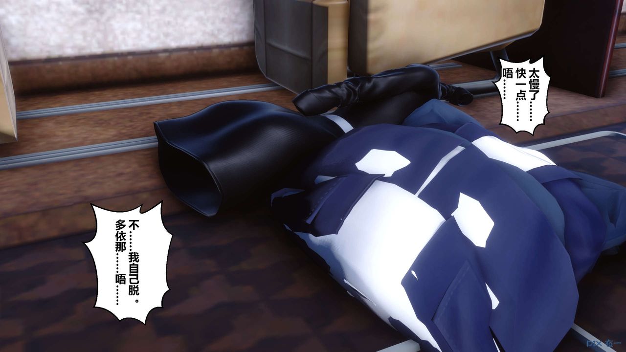 《[3D]秘密高清無碼版》漫画 第104話