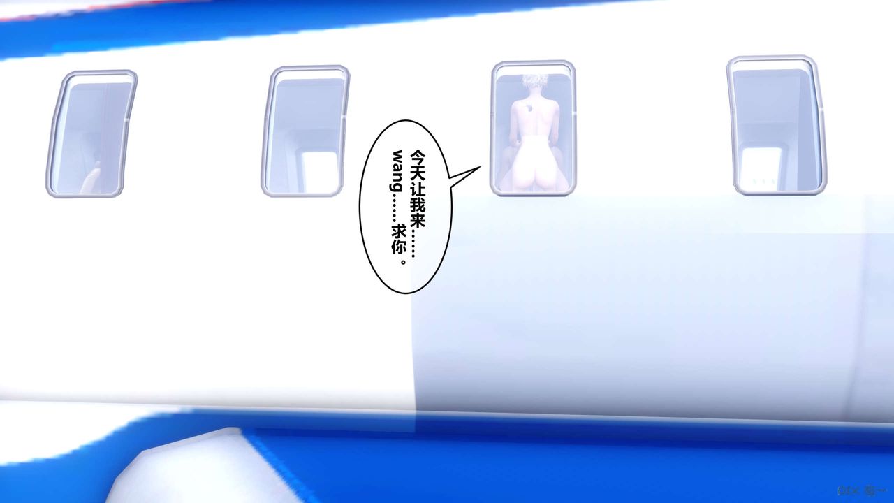 《[3D]秘密高清無碼版》漫画 第104話