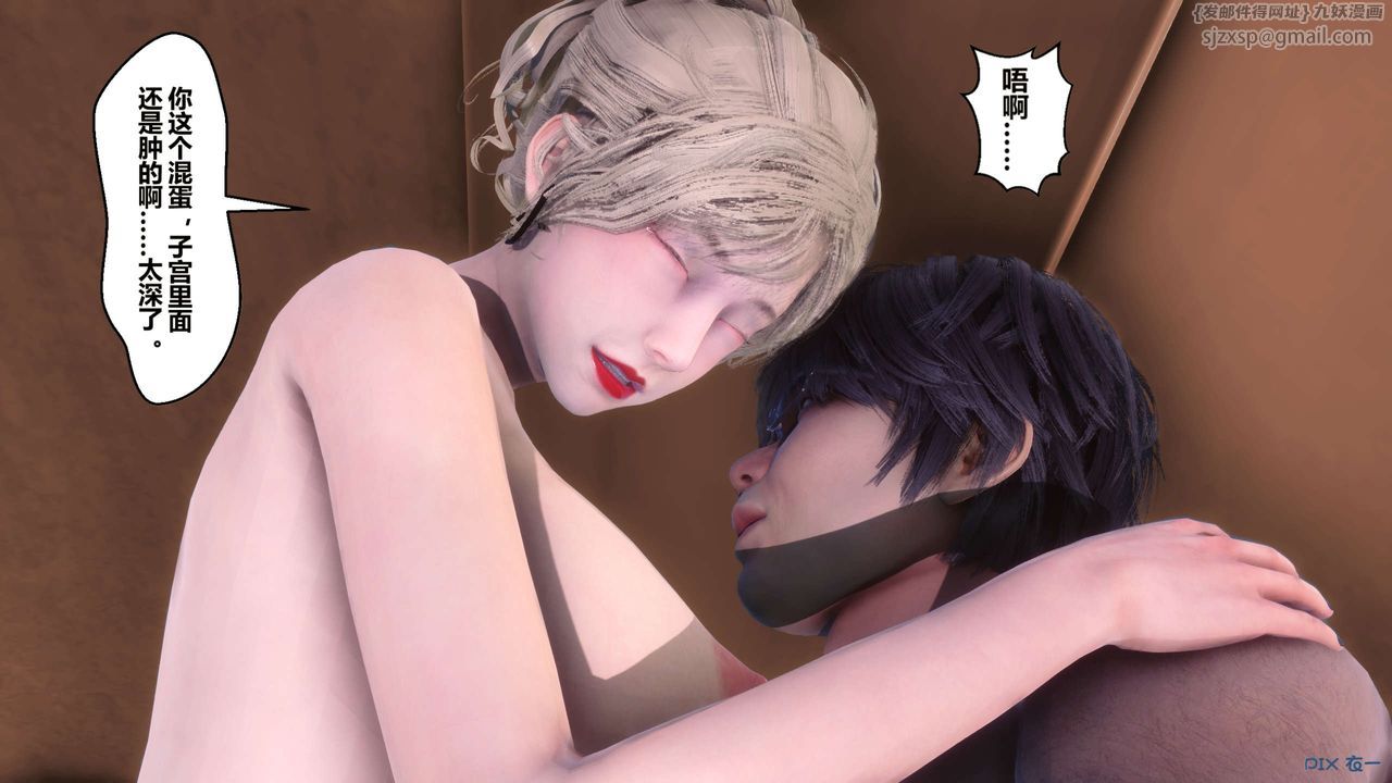 《[3D]秘密高清無碼版》漫画 第104話