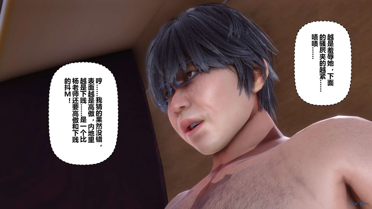 《[3D]秘密高清無碼版》漫画 第104話