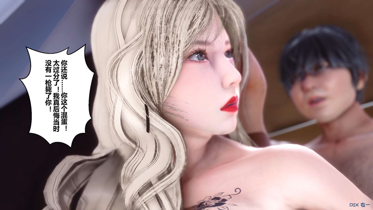 《[3D]秘密高清無碼版》漫画 第104話