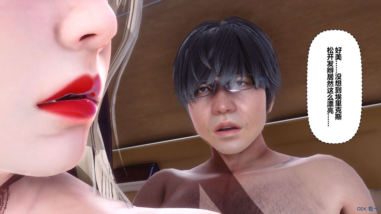 《[3D]秘密高清無碼版》漫画 第104話