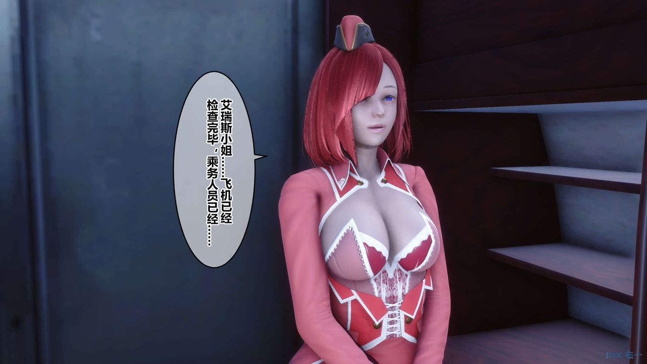 《[3D]秘密高清無碼版》漫画 第104話