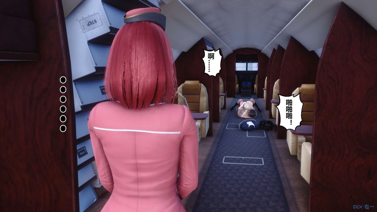 《[3D]秘密高清無碼版》漫画 第104話