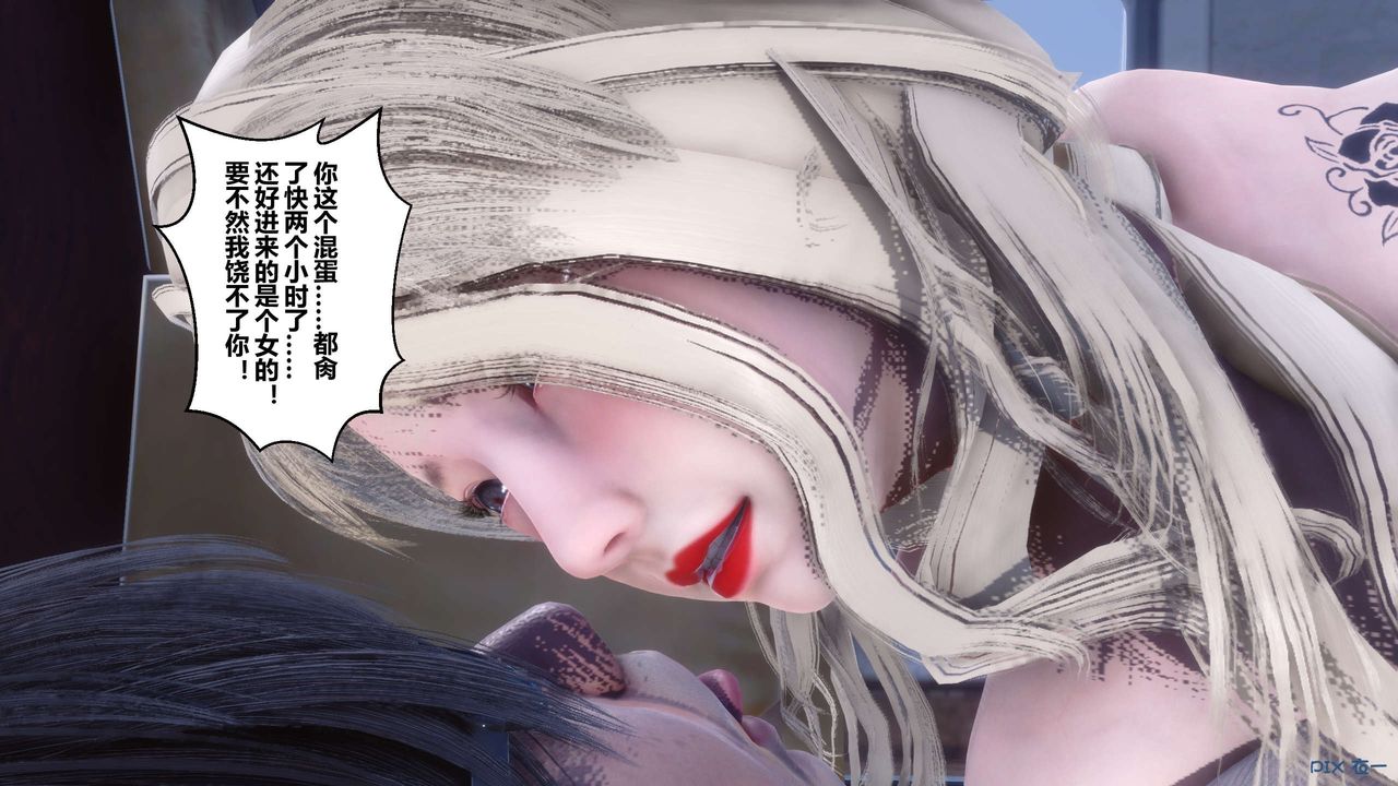 《[3D]秘密高清無碼版》漫画 第104話