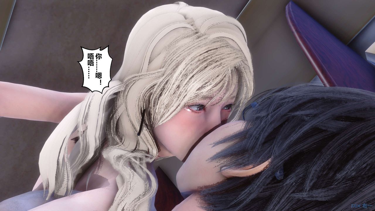 《[3D]秘密高清無碼版》漫画 第104話
