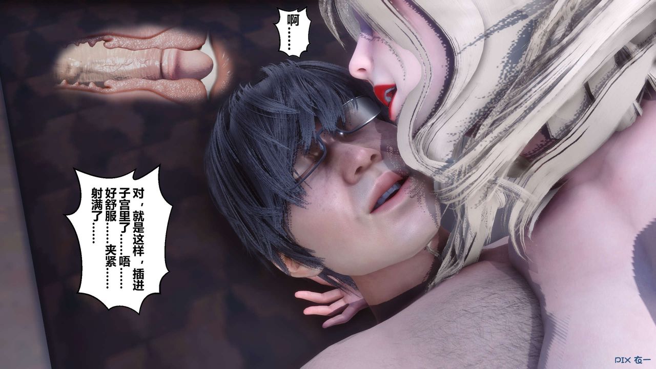 《[3D]秘密高清無碼版》漫画 第104話