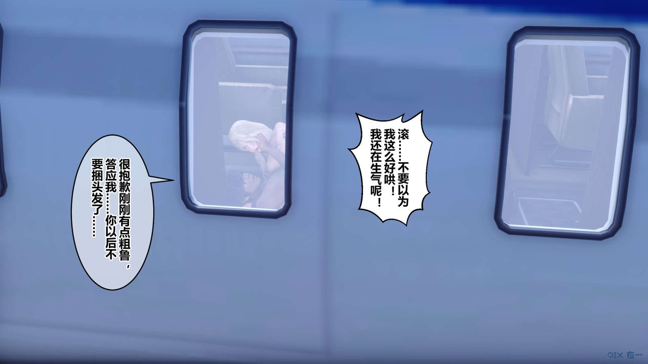《[3D]秘密高清無碼版》漫画 第104話