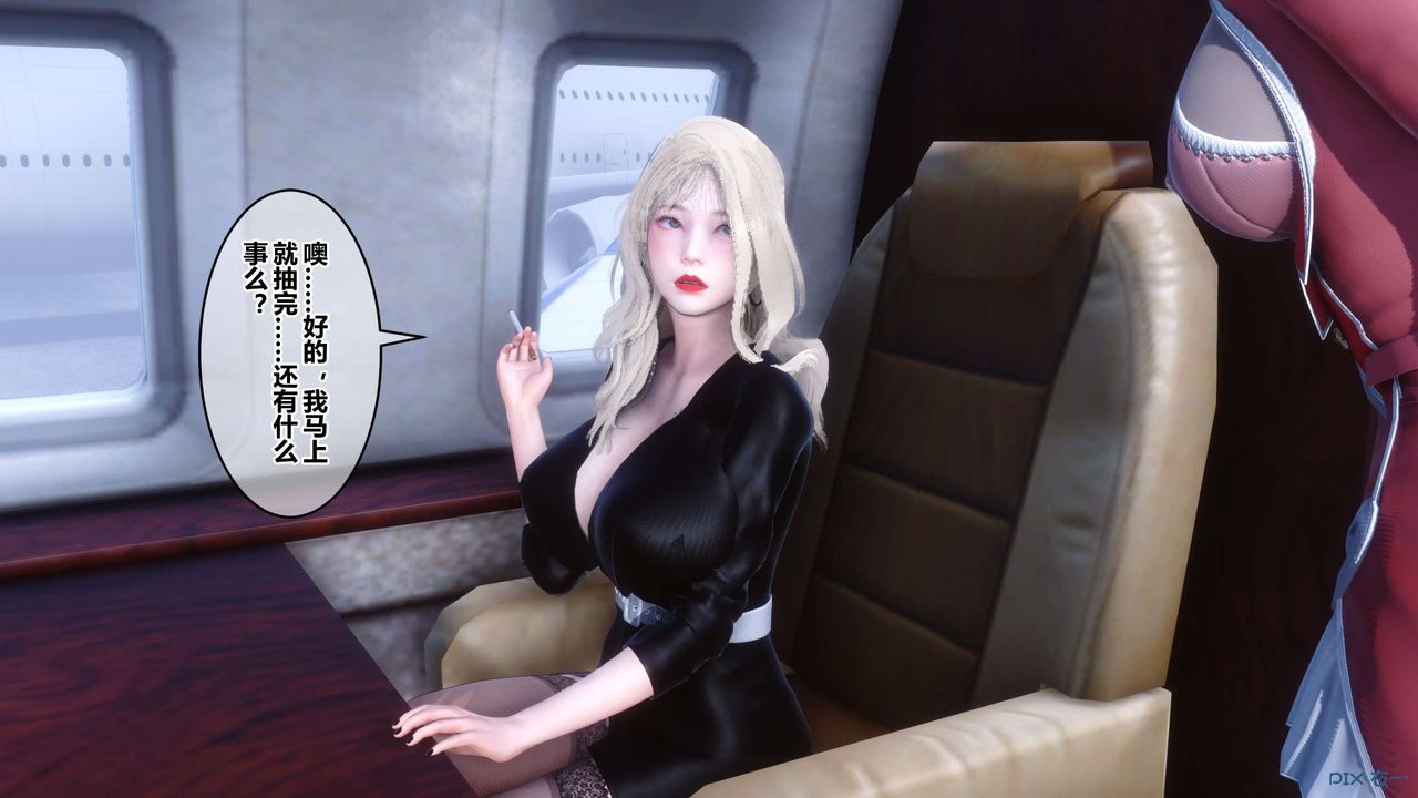 《[3D]秘密高清無碼版》漫画 第104話