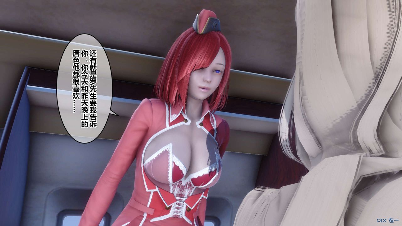 《[3D]秘密高清無碼版》漫画 第104話