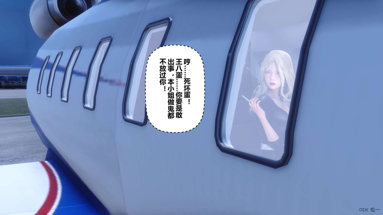 《[3D]秘密高清無碼版》漫画 第104話