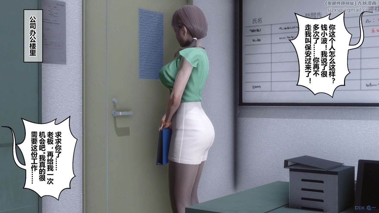 《[3D]秘密高清無碼版》漫画 第105話
