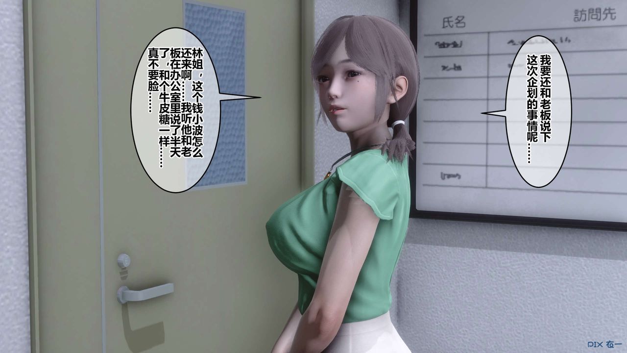 《[3D]秘密高清無碼版》漫画 第105話