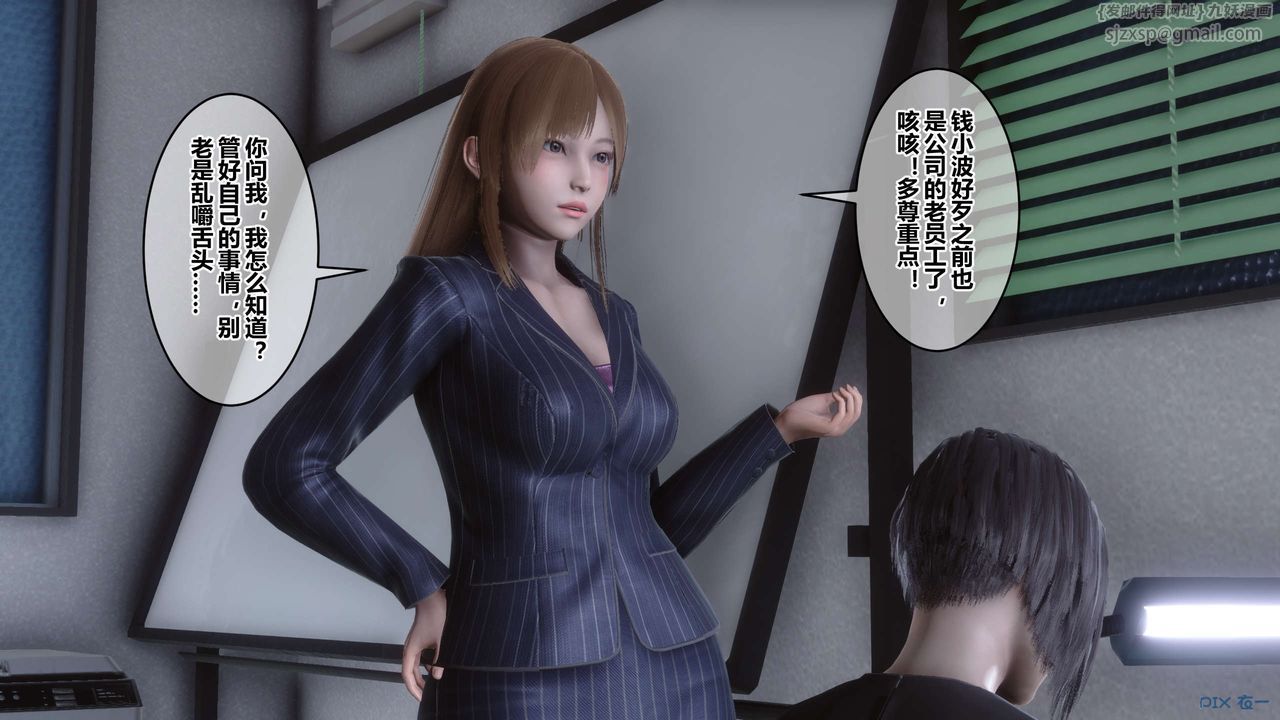 《[3D]秘密高清無碼版》漫画 第105話
