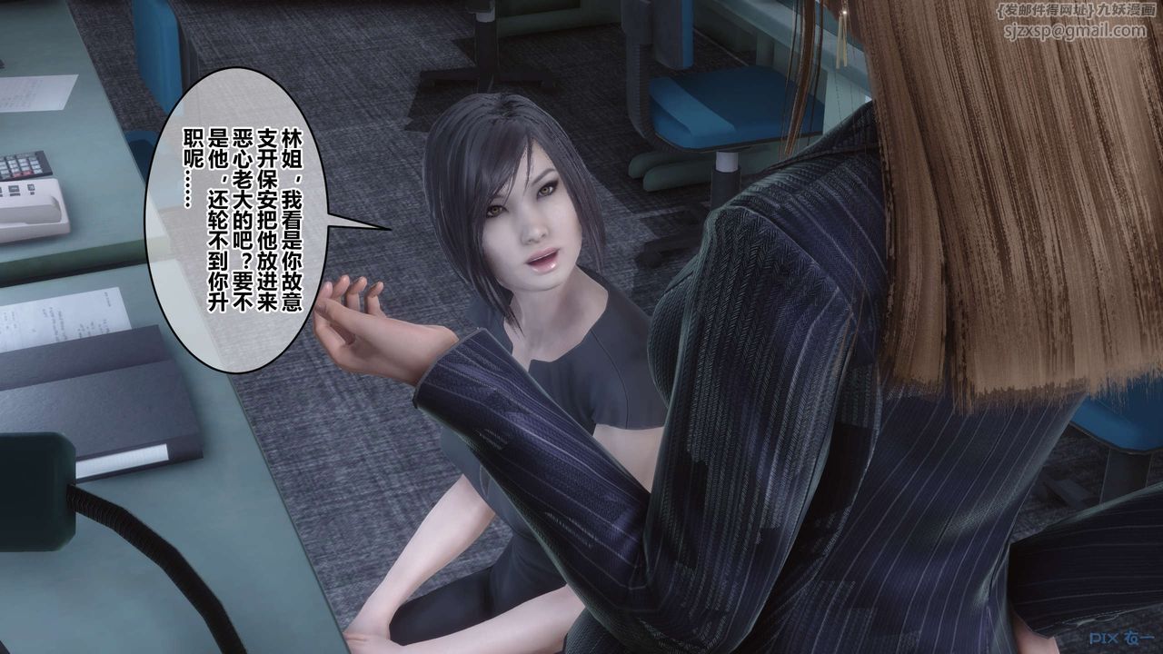 《[3D]秘密高清無碼版》漫画 第105話