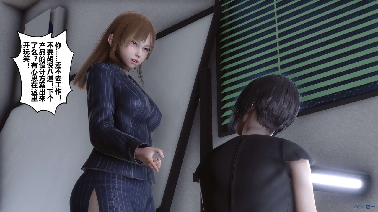 《[3D]秘密高清無碼版》漫画 第105話