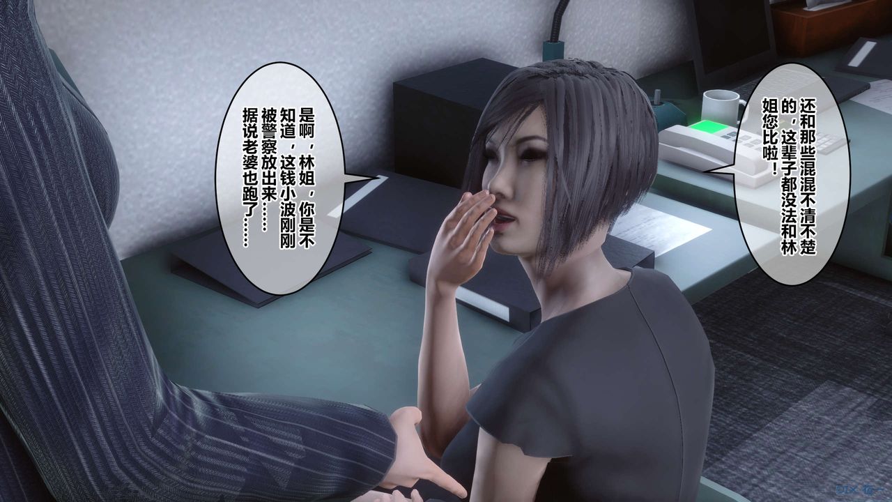 《[3D]秘密高清無碼版》漫画 第105話