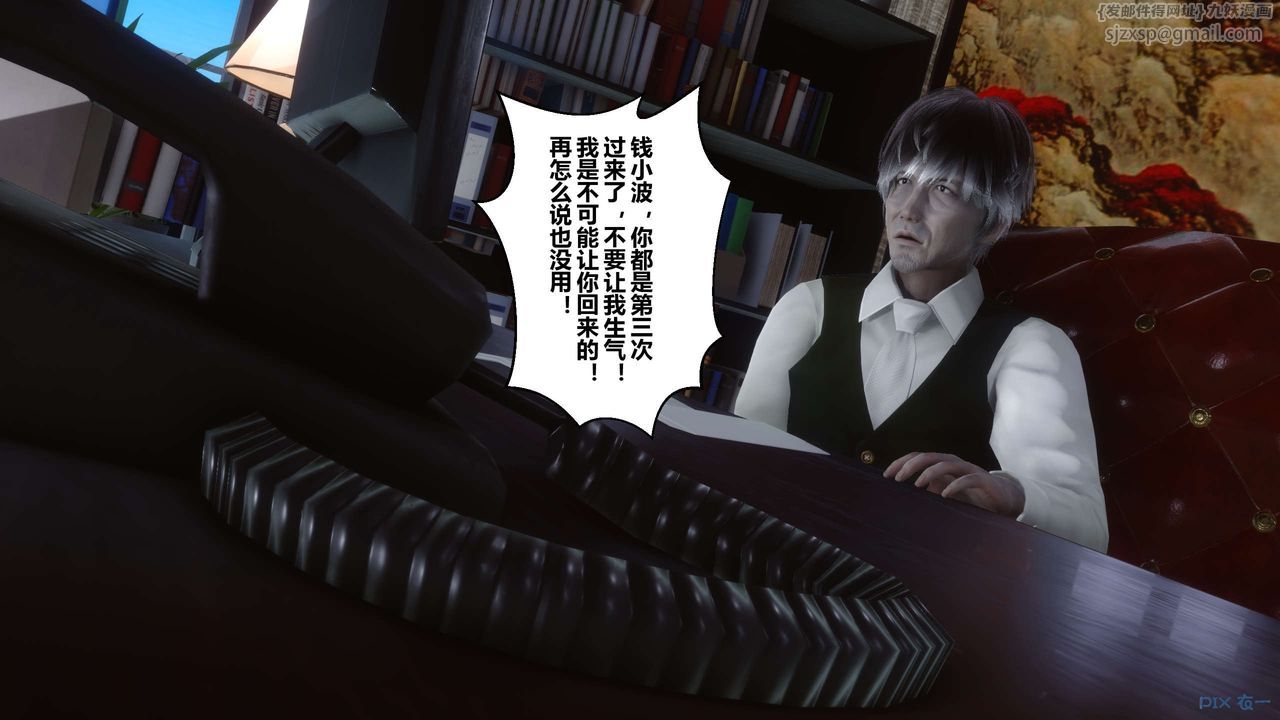 《[3D]秘密高清無碼版》漫画 第105話
