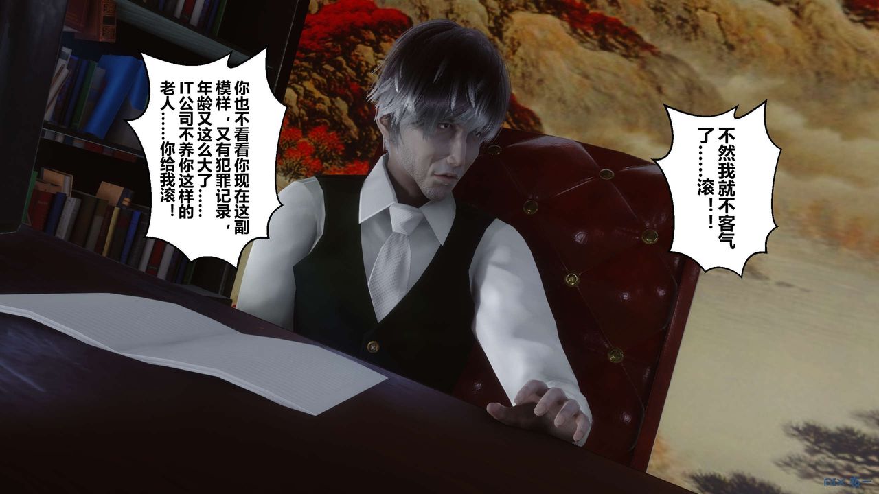 《[3D]秘密高清無碼版》漫画 第105話