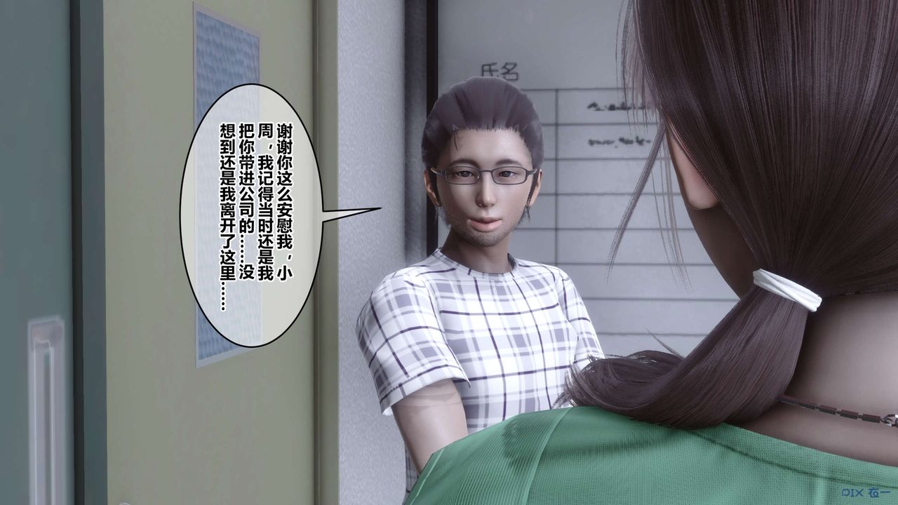 《[3D]秘密高清無碼版》漫画 第105話
