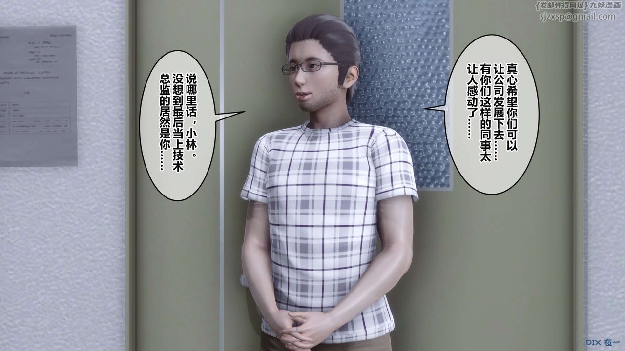 《[3D]秘密高清無碼版》漫画 第105話