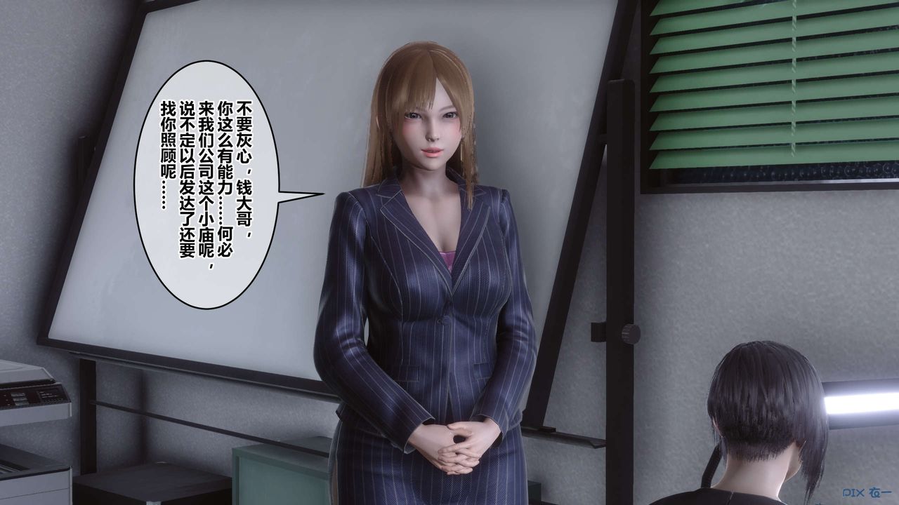 《[3D]秘密高清無碼版》漫画 第105話