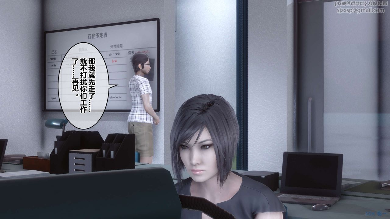 《[3D]秘密高清無碼版》漫画 第105話