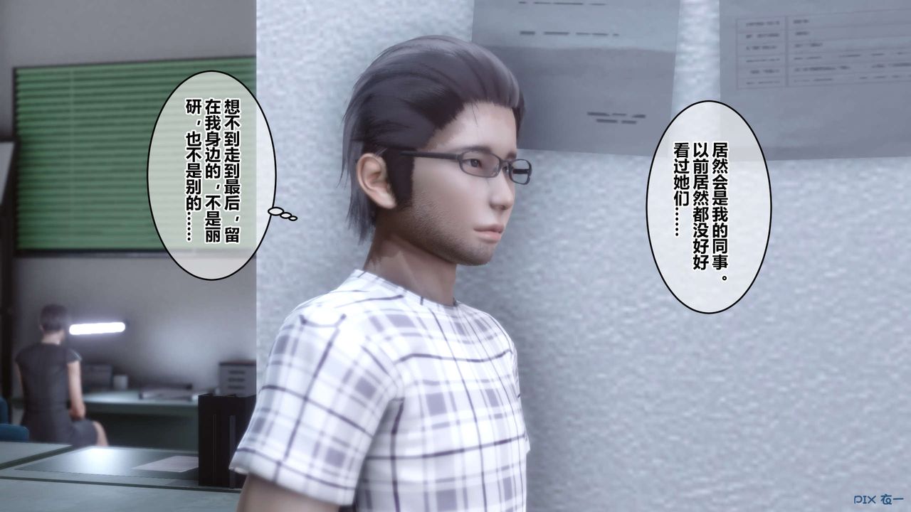 《[3D]秘密高清無碼版》漫画 第105話