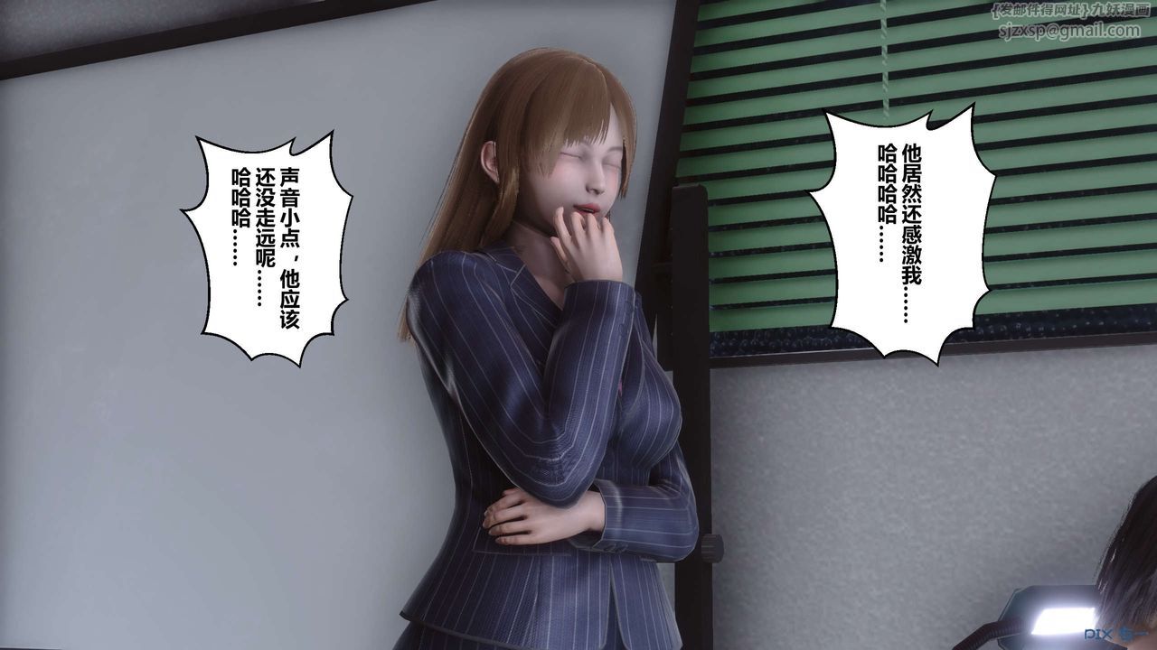 《[3D]秘密高清無碼版》漫画 第105話