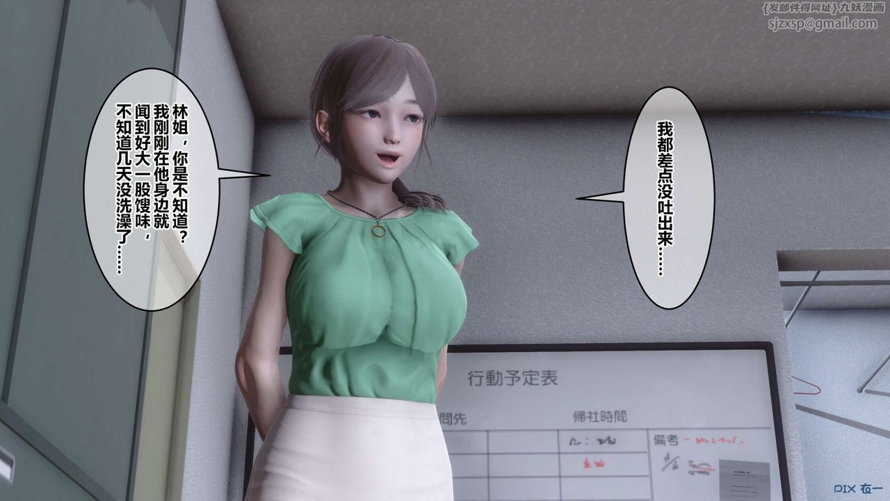 《[3D]秘密高清無碼版》漫画 第105話