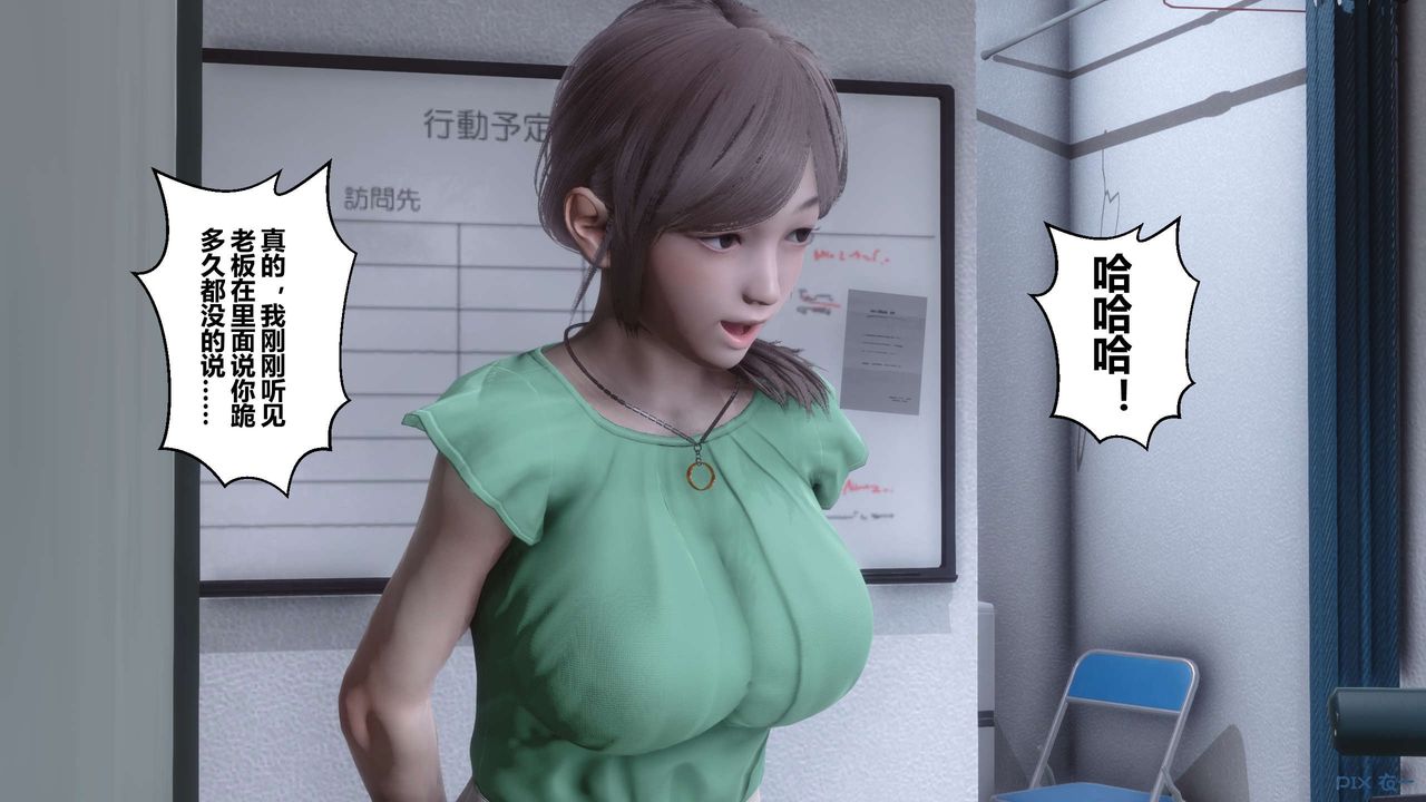 《[3D]秘密高清無碼版》漫画 第105話
