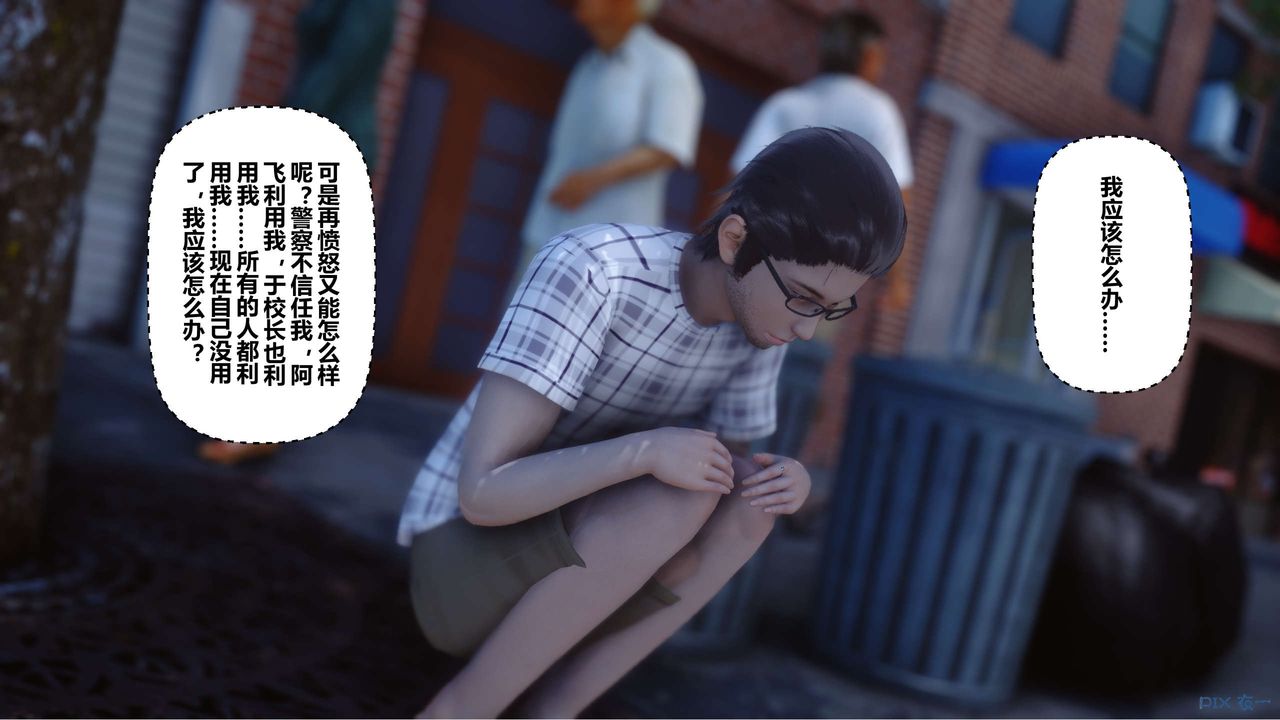 《[3D]秘密高清無碼版》漫画 第105話