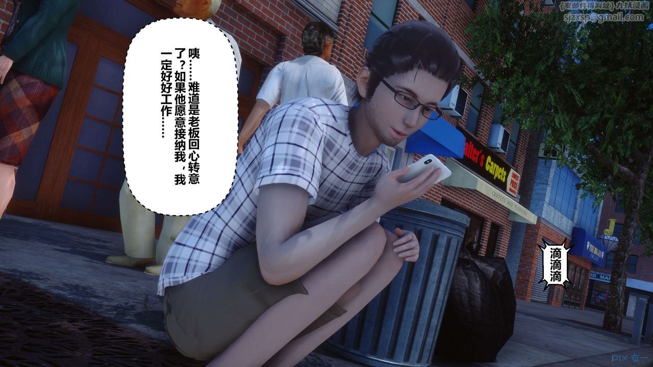 《[3D]秘密高清無碼版》漫画 第105話