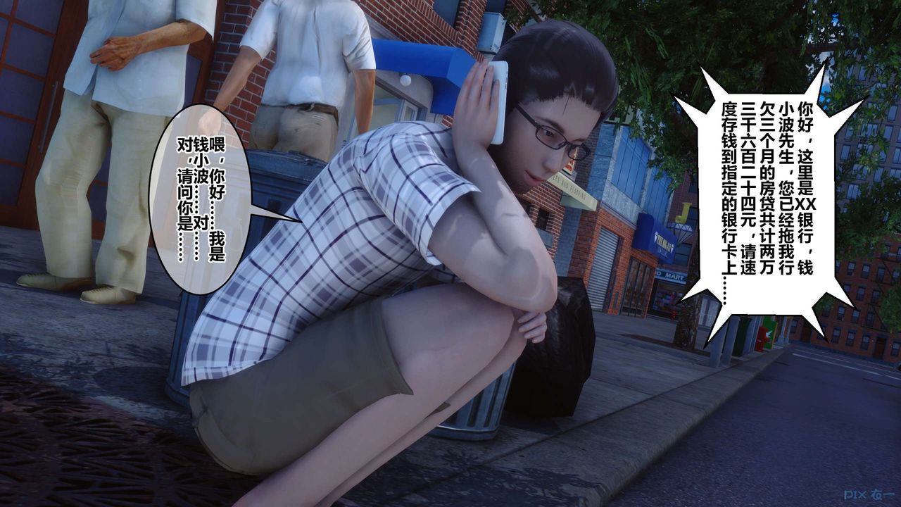 《[3D]秘密高清無碼版》漫画 第105話