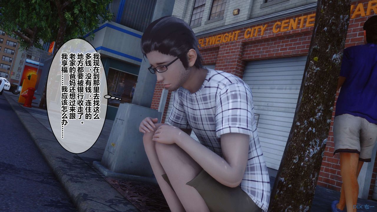 《[3D]秘密高清無碼版》漫画 第105話