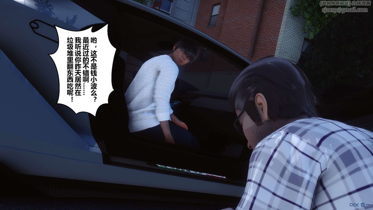 《[3D]秘密高清無碼版》漫画 第105話