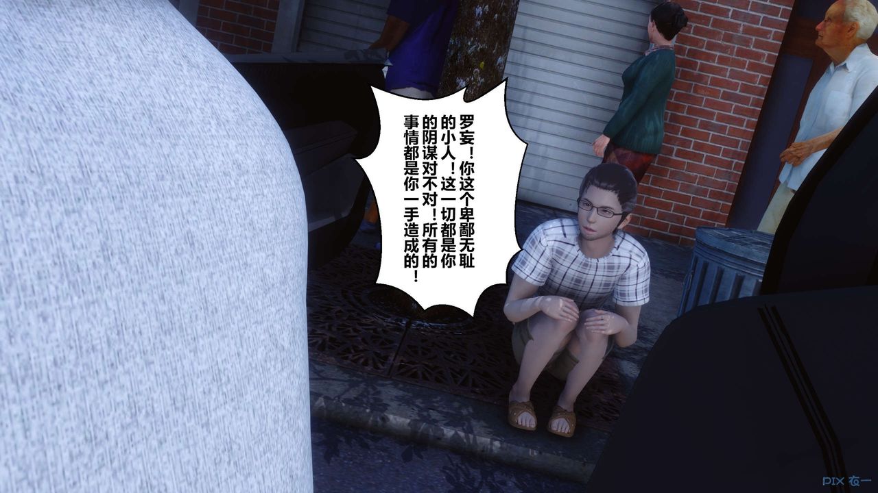 《[3D]秘密高清無碼版》漫画 第105話